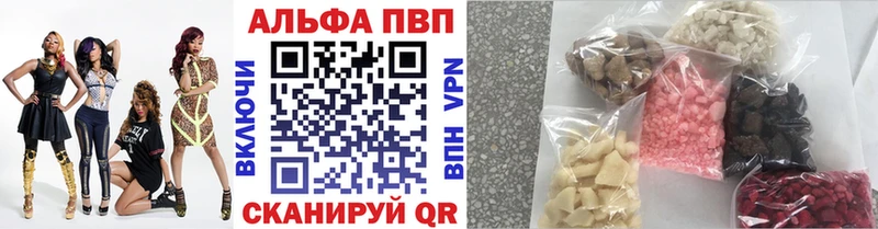 A PVP мука Купить закладки Вольск