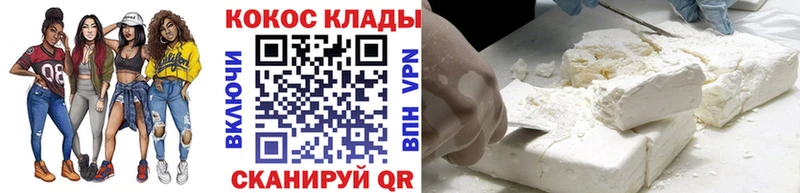 Купить закладки  Вольск  Кокаин Columbia 
