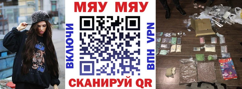 Купить закладки  Вольск  Мефедрон mephedrone 