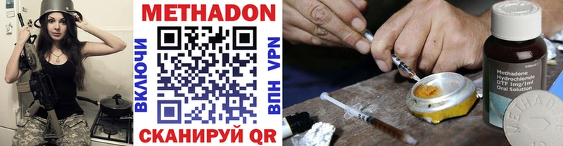 Купить  Вольск  МЕТАДОН VHQ 