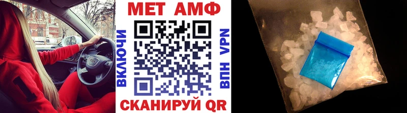 Метамфетамин витя  Купить закладки  Вольск 